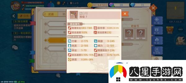 航海日記2南極陸本開荒攻略一覽