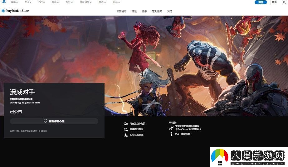 漫威爭(zhēng)鋒游戲Steam價(jià)格介紹