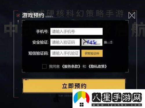 流浪地球手游怎么預約