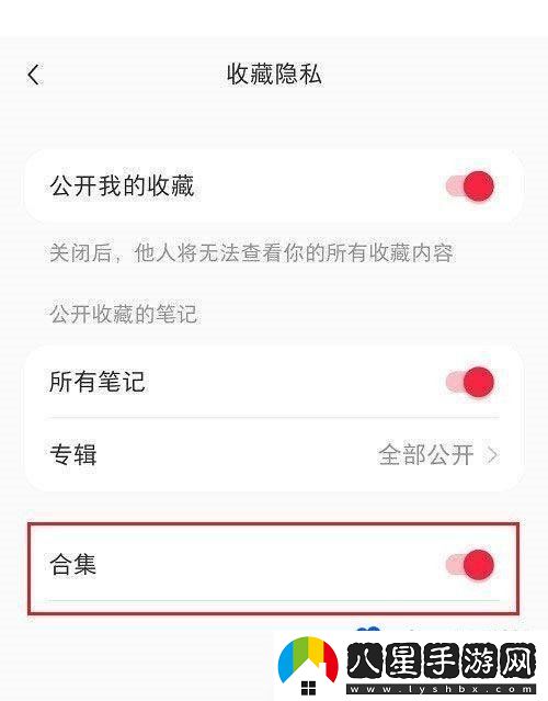 小紅書合集怎么隱藏-合集隱藏方法