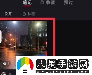 小紅書怎么隱藏筆記-隱藏筆記方法