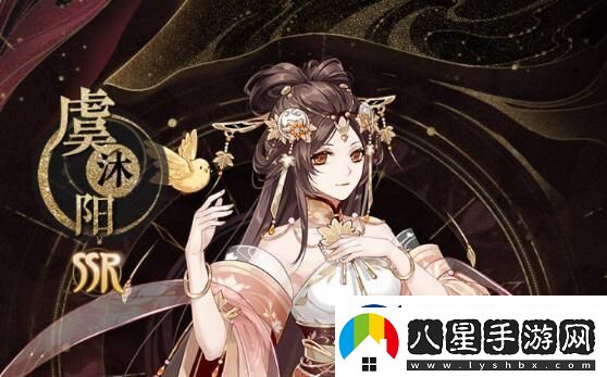 花亦山心之月虞沐陽背景及CV信息是什么