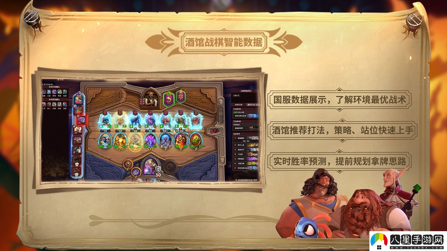 爐石傳說盒子全面升級，助力對局全新體驗(yàn)