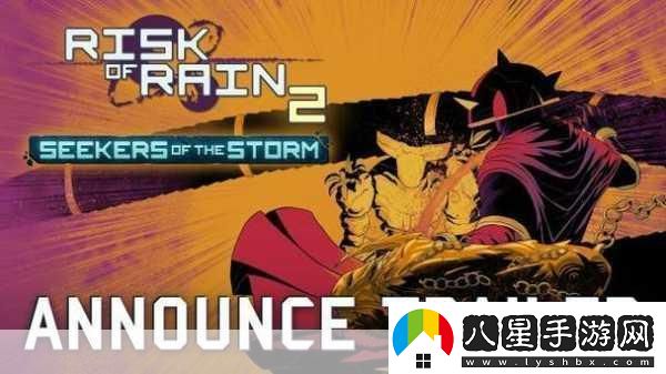 雨中冒險2DLC風(fēng)暴探尋者震撼登場