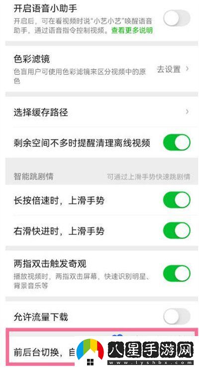 愛(ài)奇藝懸浮窗口怎么設(shè)置-懸浮窗口設(shè)置方法