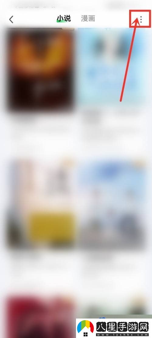 愛(ài)奇藝書(shū)城怎么查看-書(shū)城查看方法