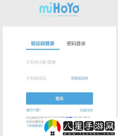 米哈游通行證網(wǎng)頁(yè)版入口位置