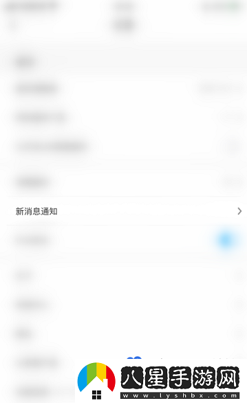 咪咕視頻怎么關閉新消息通知-新消息通知關閉方法
