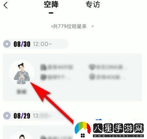 愛(ài)奇藝怎么加入明星泡泡圈-明星泡泡圈加入方法