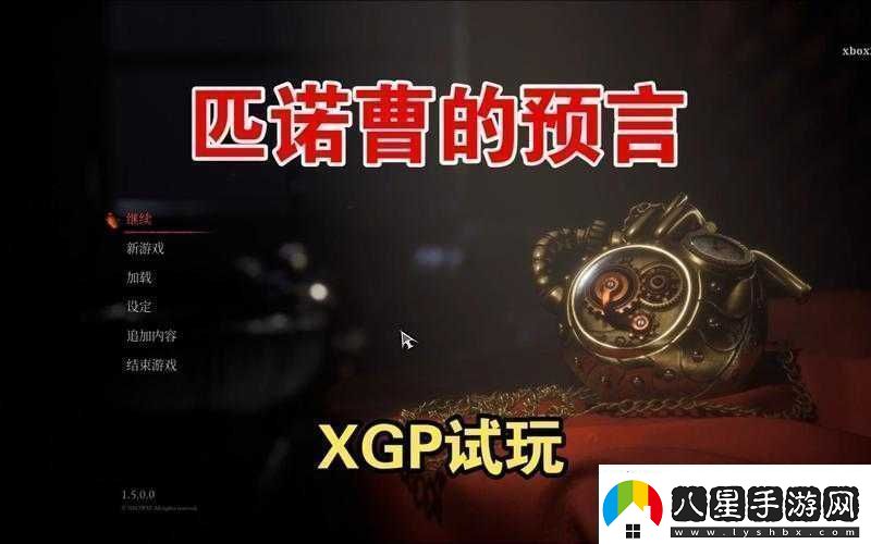 匹諾曹的謊言進