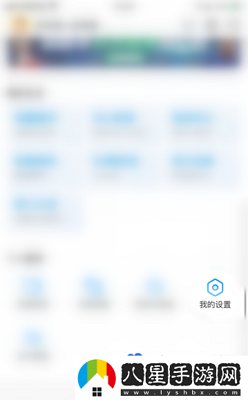咪咕視頻怎么關閉新消息通知-新消息通知關閉方法
