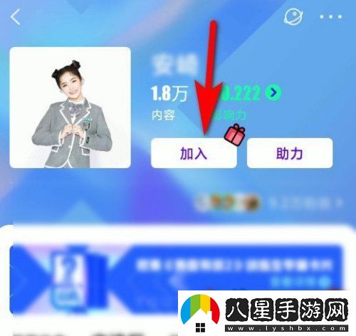 愛(ài)奇藝怎么加入明星泡泡圈-明星泡泡圈加入方法
