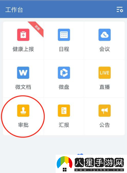企業(yè)微信怎么請(qǐng)假-請(qǐng)假方法介紹