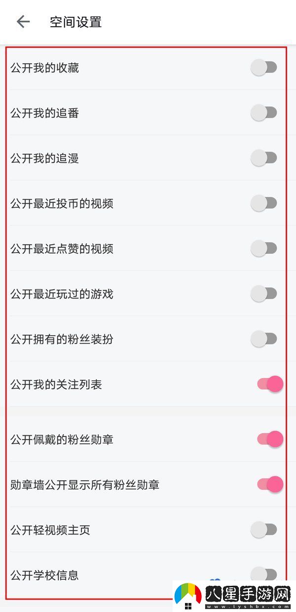 嗶哩嗶哩動態(tài)怎么僅自己可見-動態(tài)僅自己可見設(shè)置方法