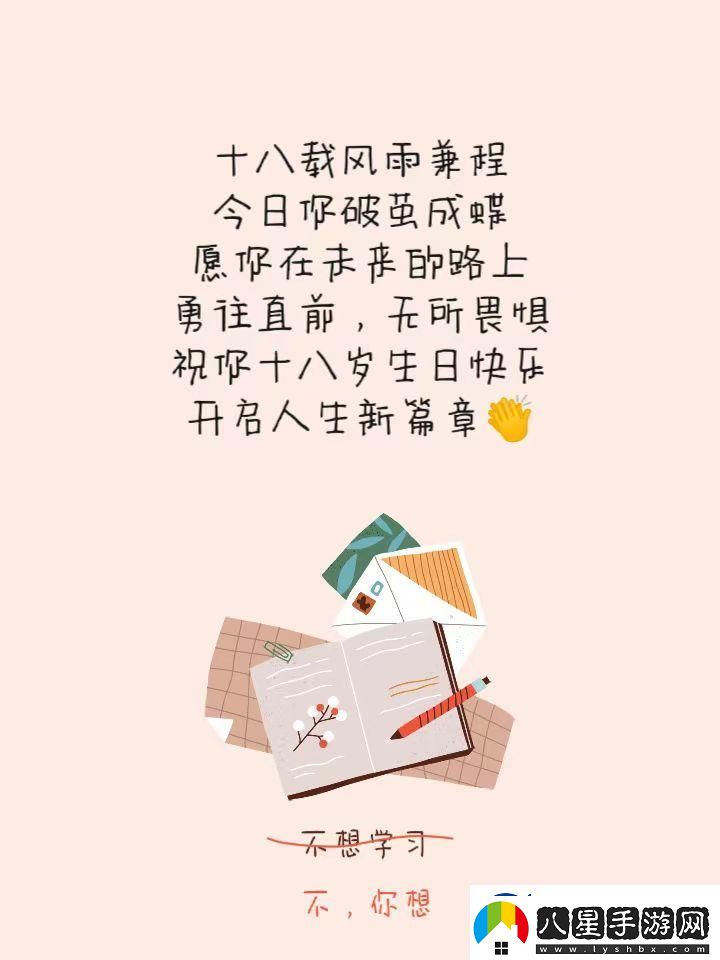 成年啦！從此轉(zhuǎn)翻篇詭異攻略竟驚呆網(wǎng)友！