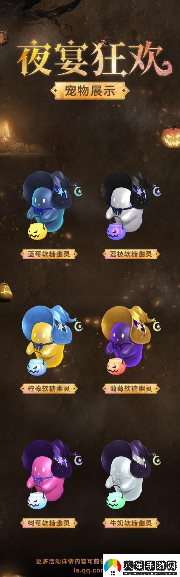 命運(yùn)方舟夜宴狂歡外觀展示