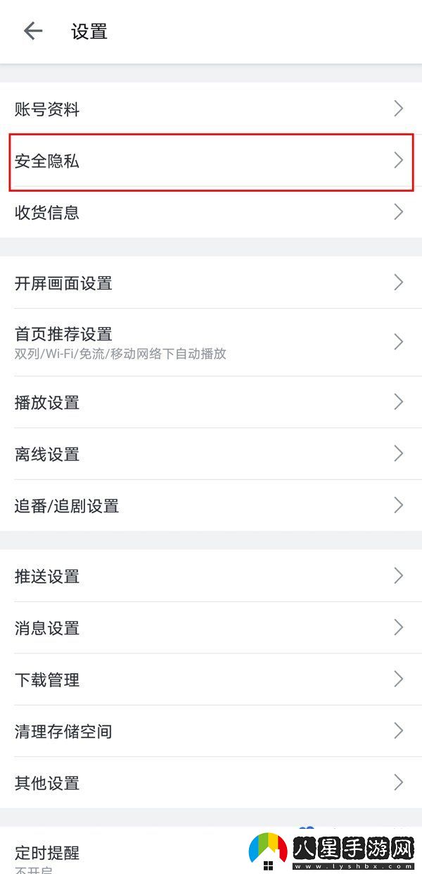 嗶哩嗶哩動態(tài)怎么僅自己可見-動態(tài)僅自己可見設(shè)置方法