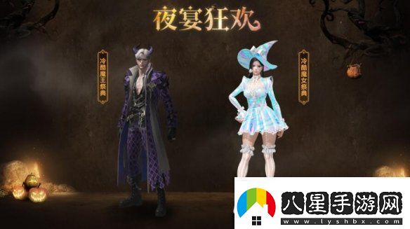 命運(yùn)方舟夜宴狂歡外觀展示