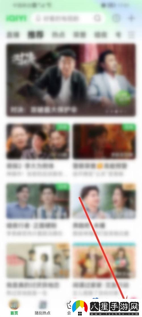 愛(ài)奇藝書(shū)城怎么查看-書(shū)城查看方法