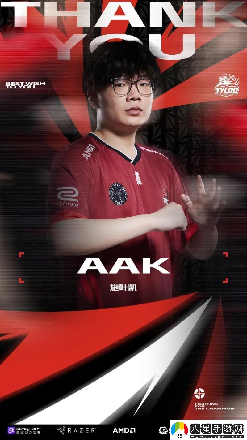 TYL人員變動公告