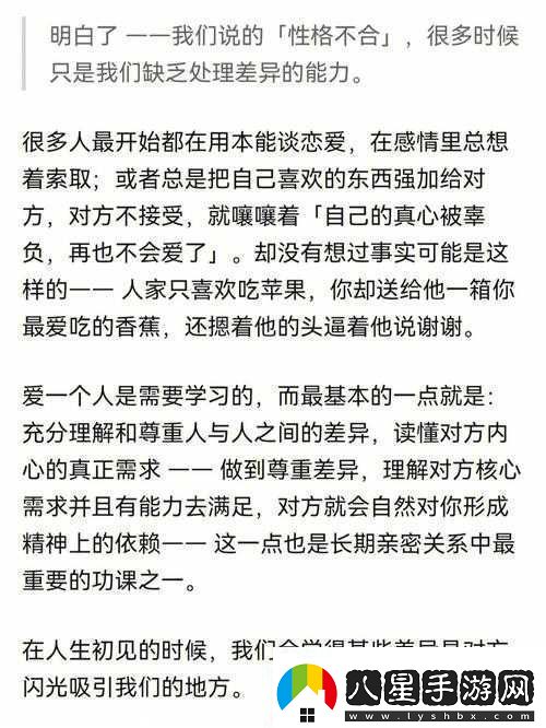 日本人談戀愛(ài)的規(guī)則之戀愛(ài)技巧