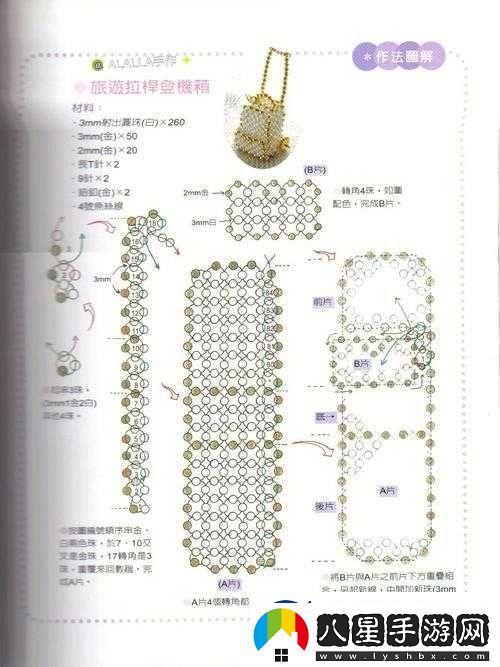 串珠一個個的拉出來