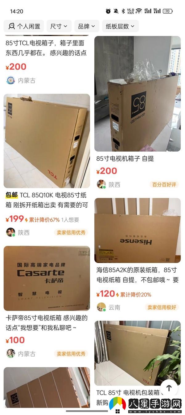 別再隨意扔掉！二手家電紙箱竟賣到數(shù)百元