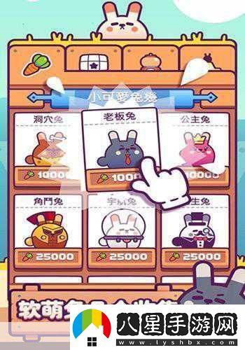 兔幾！蹦！深度評(píng)測(cè)歡樂(lè)跳躍背后的操控挑戰(zhàn)