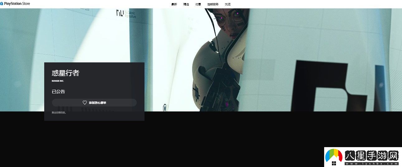 惑星行者游戲游玩平臺介紹