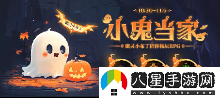 KK最新對戰(zhàn)平臺(tái)萬圣節(jié)狂歡開啟！K妹邀你暢玩RPG領(lǐng)好禮！