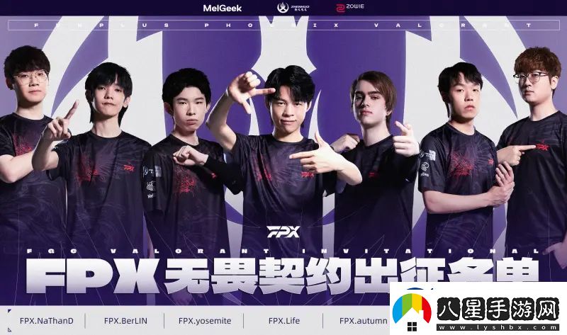 FPX發(fā)布FGC出征名單