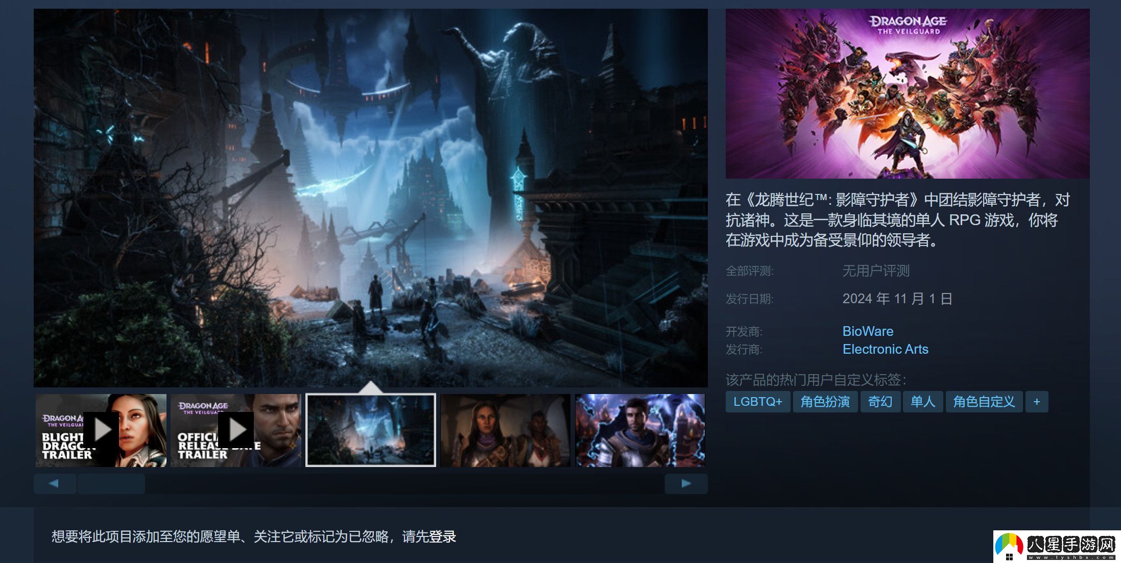 玩家想給龍騰世紀