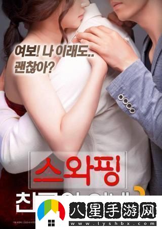 趣談交換韓國(guó)潮流我主沉浮