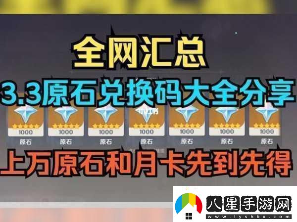 原神兌換碼2024原石9月