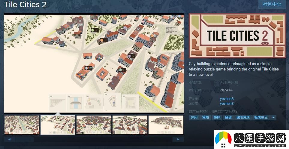 城市建設(shè)游戲Tile Cities 2Steam頁(yè)面 明年發(fā)售