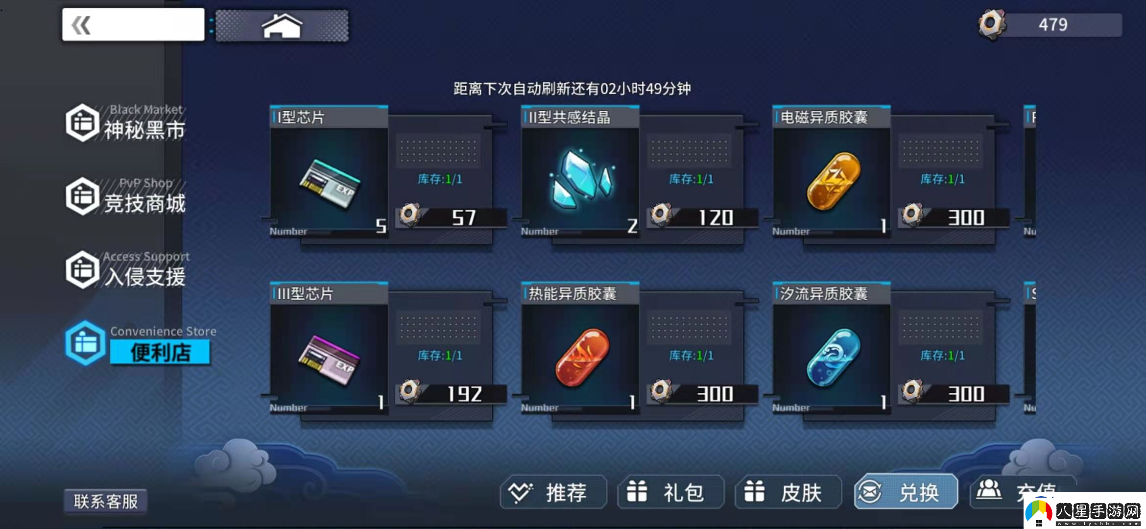 通感紀(jì)元基地升級(jí)資源表基地玩法介紹