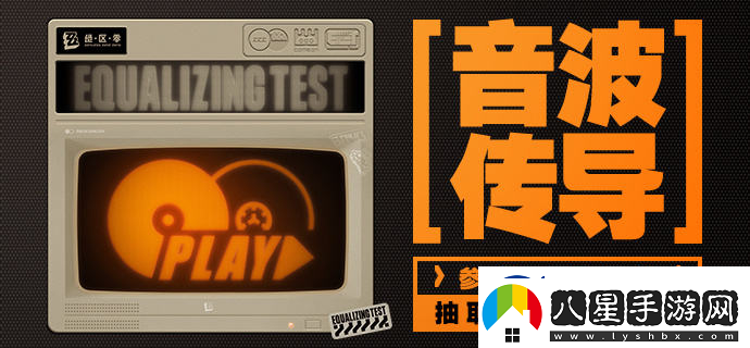 絕區(qū)零音波傳導(dǎo)活動(dòng)網(wǎng)址