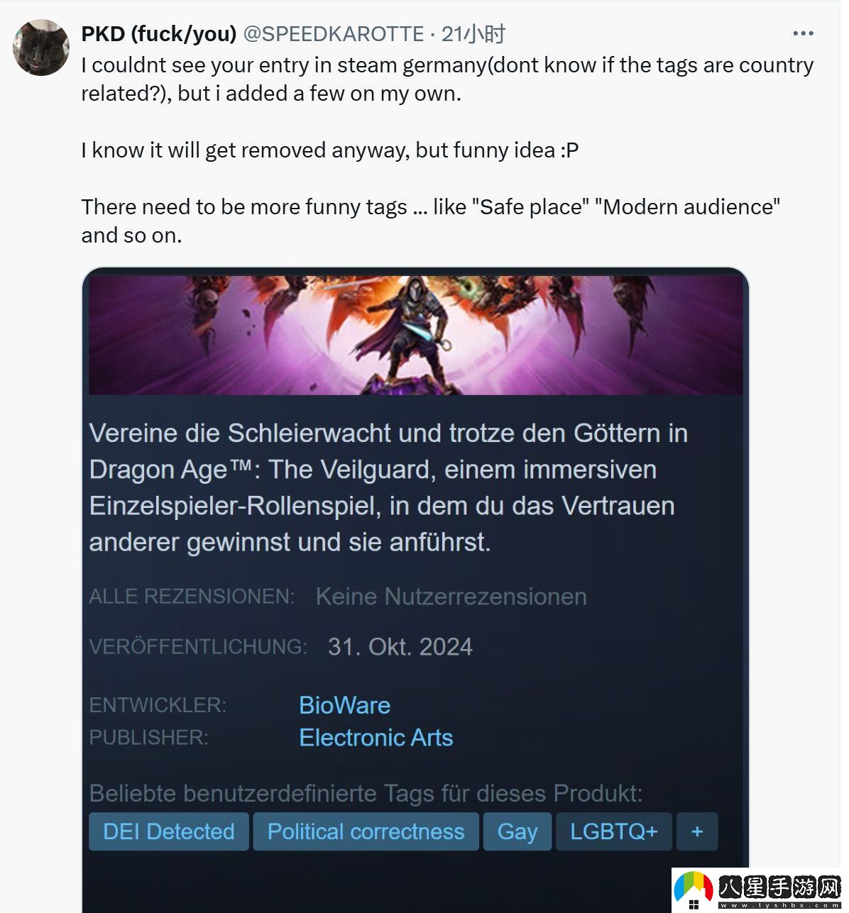 玩家想給龍騰世紀