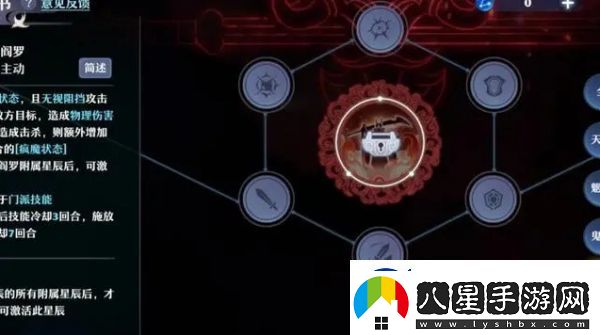 夢幻新誅仙鬼王天書加點技巧一覽