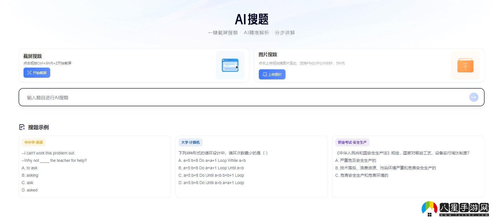 夸克“AI搜題”產(chǎn)品升級(jí) 模型能力比肩OpenAI o1