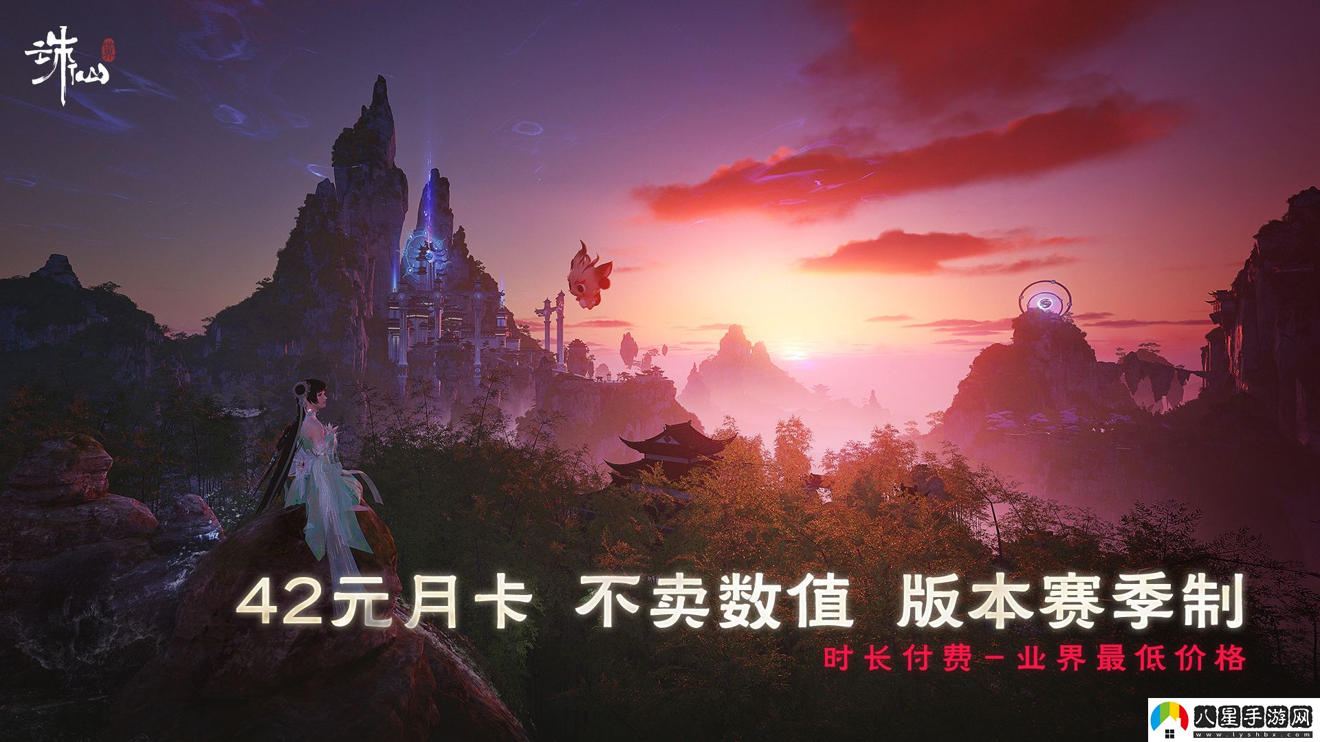 沒(méi)有跳票，如約而至誅仙世界公測(cè)定檔12月19日！