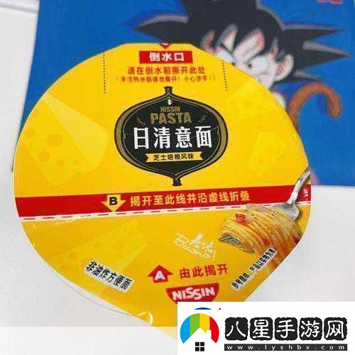 最終幻想紛爭NT跨界聯(lián)動日清杯面皇家服裝等你拿！