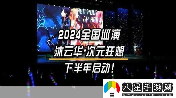 消除聯(lián)萌震撼破次元跨年晚會攜手林俊杰燃爆舞臺！
