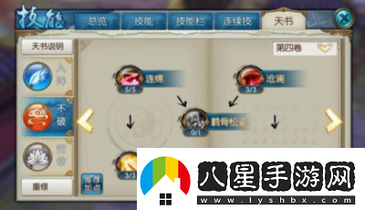 誅仙手游雙天書加點指南