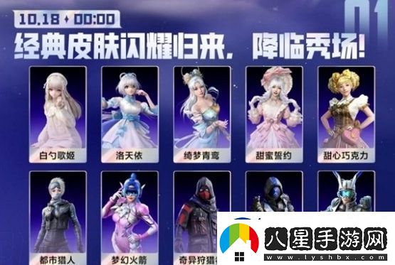 和平精英2024年潮流時(shí)裝周開(kāi)啟時(shí)間及內(nèi)容介紹