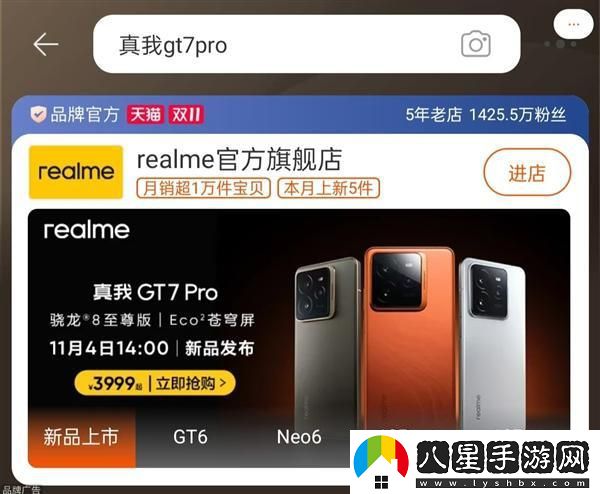 最便宜的驍龍8至尊版旗艦來了！真我GT7 Pro定價在4000元以內(nèi)