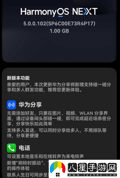 華為純血鴻蒙發(fā)布更新 信號(hào)優(yōu)化網(wǎng)速更快