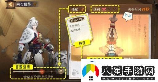 陰陽(yáng)師同心偵察活動(dòng)玩法及獎(jiǎng)勵(lì)匯總