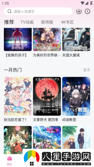 次元城動(dòng)漫最新網(wǎng)站-次元城動(dòng)漫最新在線觀看