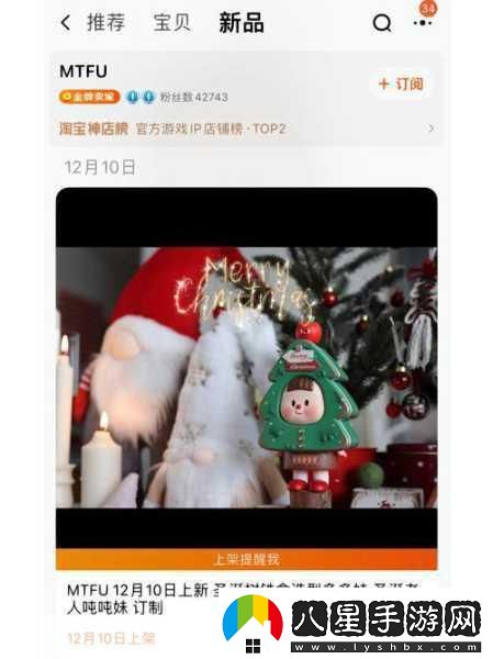 上吧MT圣誕狂歡白狼王坐騎限時大放送！